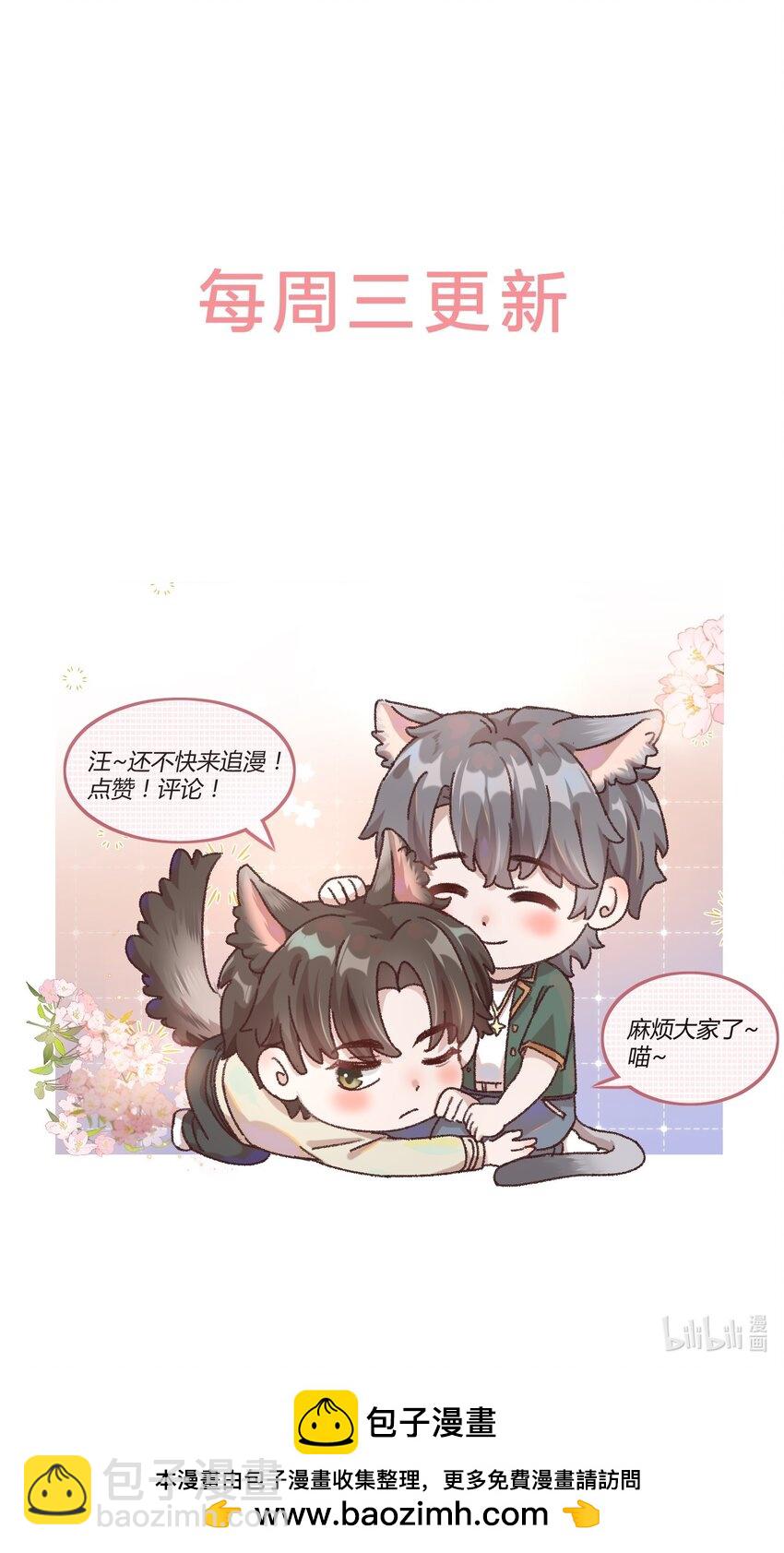 060 想吃你行吗？-第63话