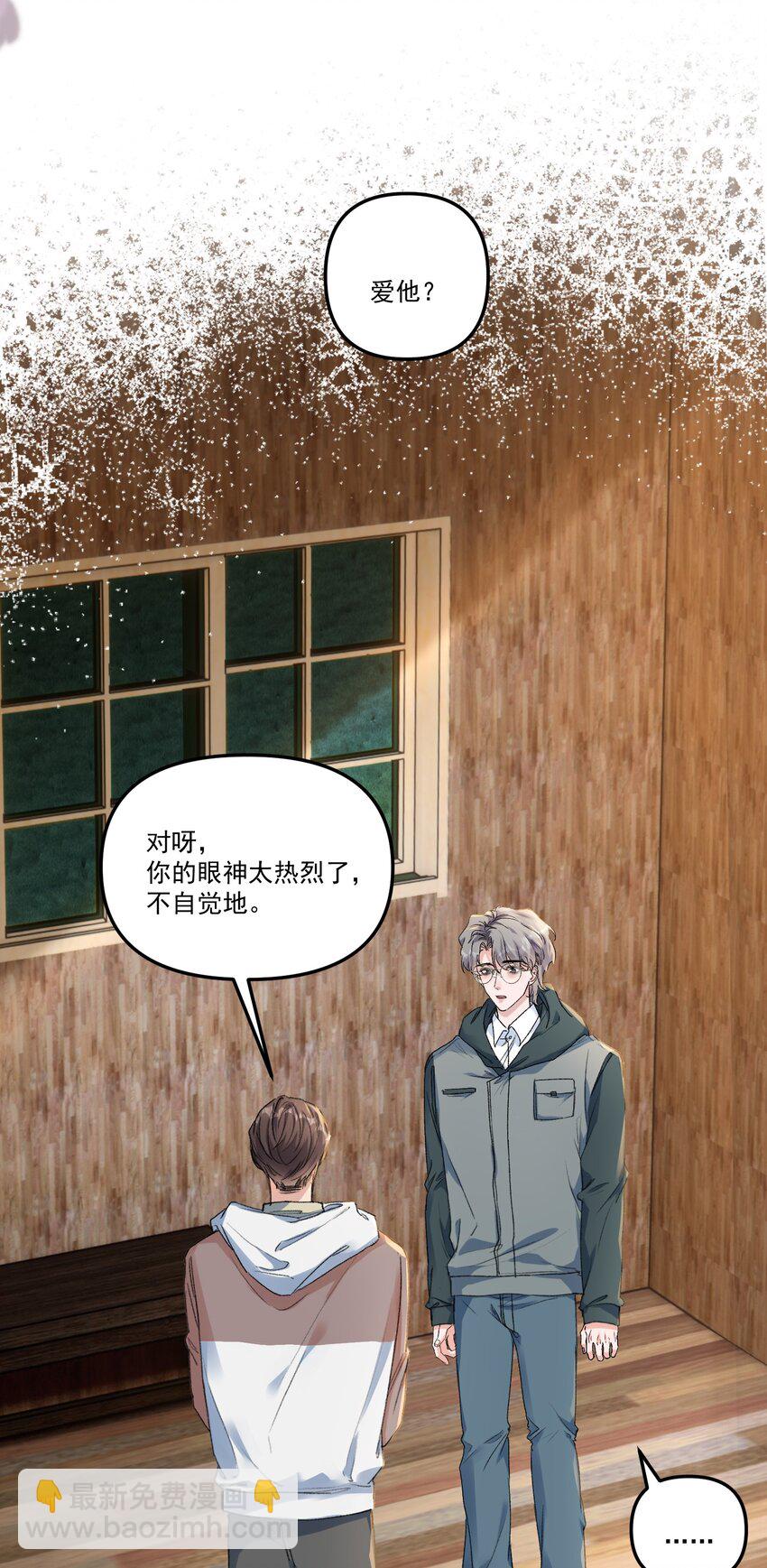 060 想吃你行吗？-第63话