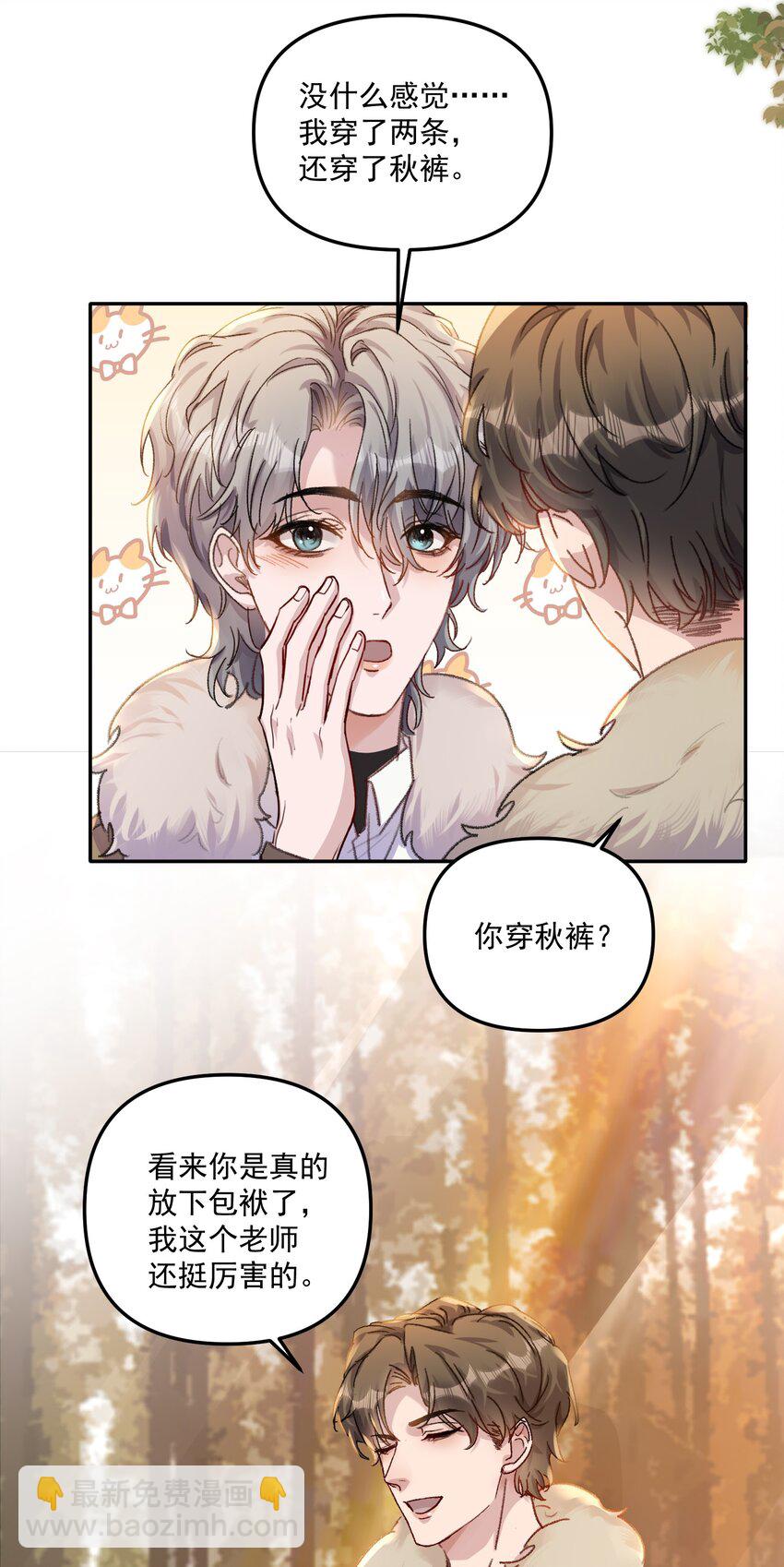 062 你个大笨蛋，好丢人啊！-第65话