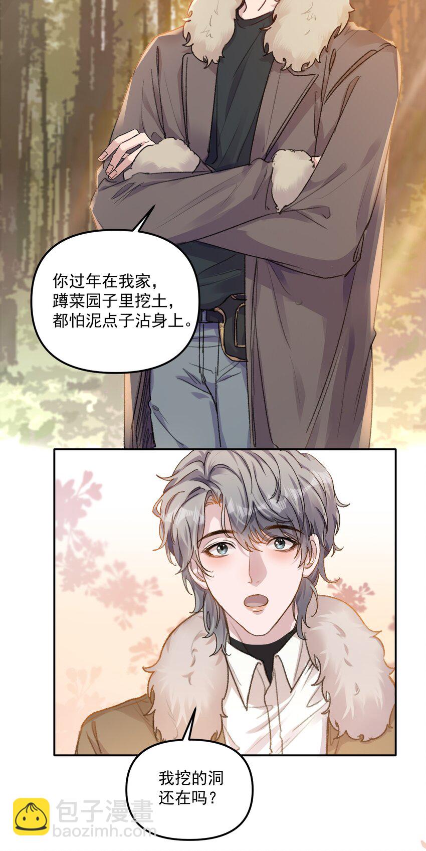 062 你个大笨蛋，好丢人啊！-第65话