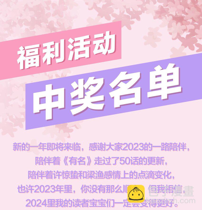 062 你个大笨蛋，好丢人啊！-第65话