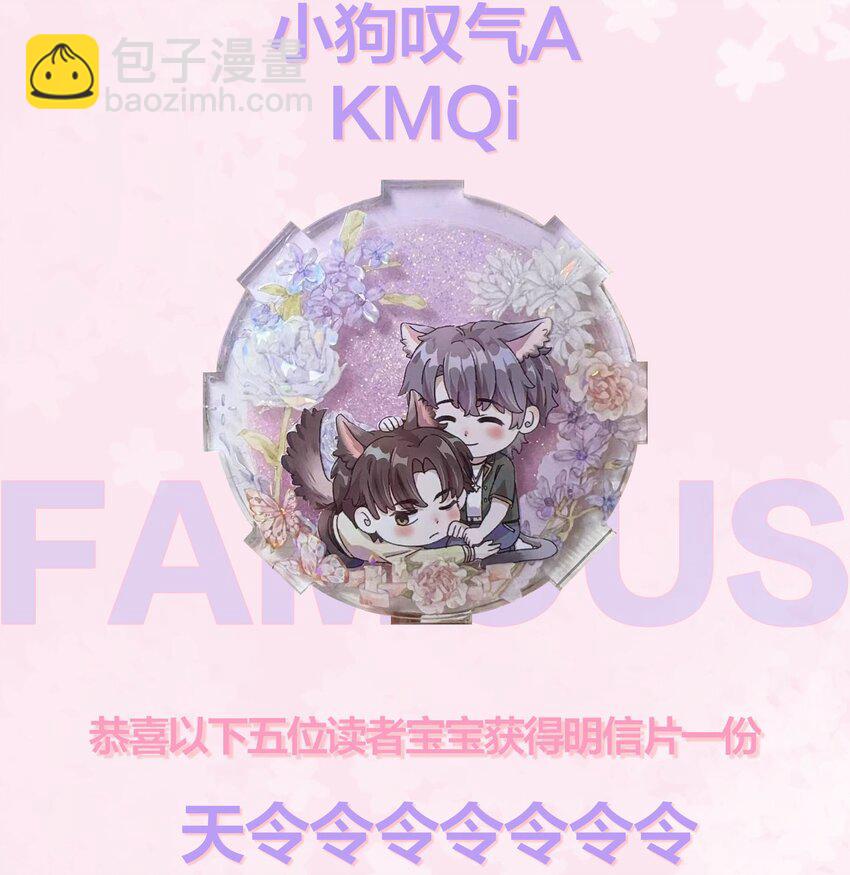 062 你个大笨蛋，好丢人啊！-第65话