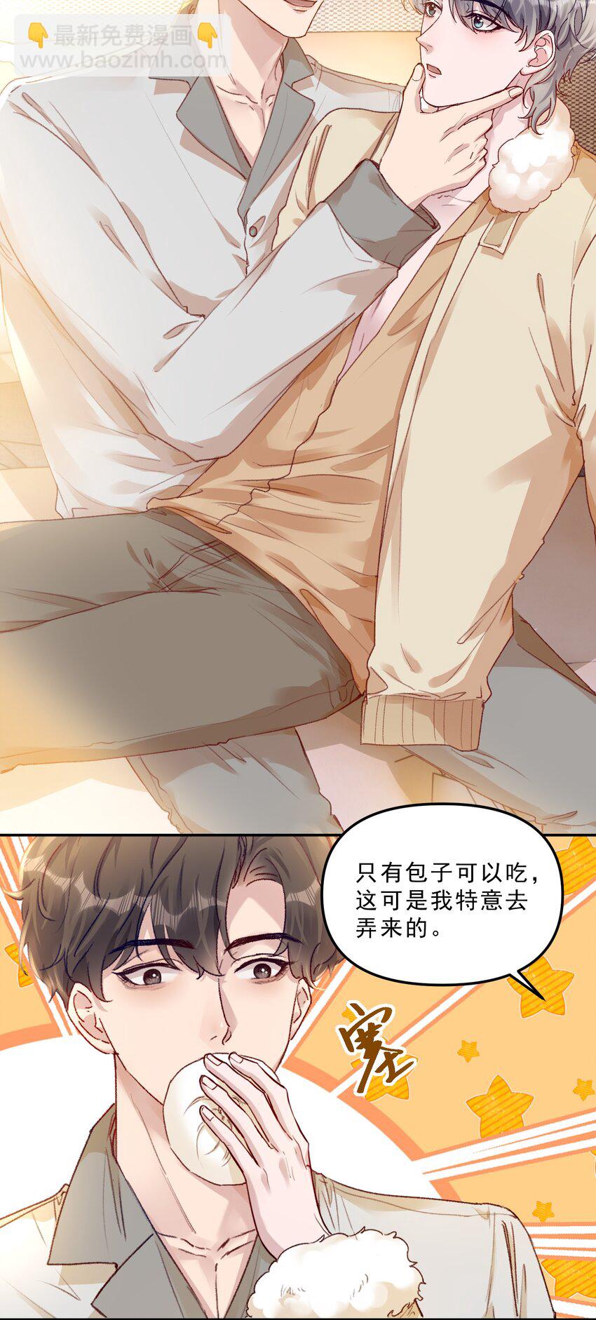 064 还没想好先吃&ldquo;哪个&rdquo;！-第67话