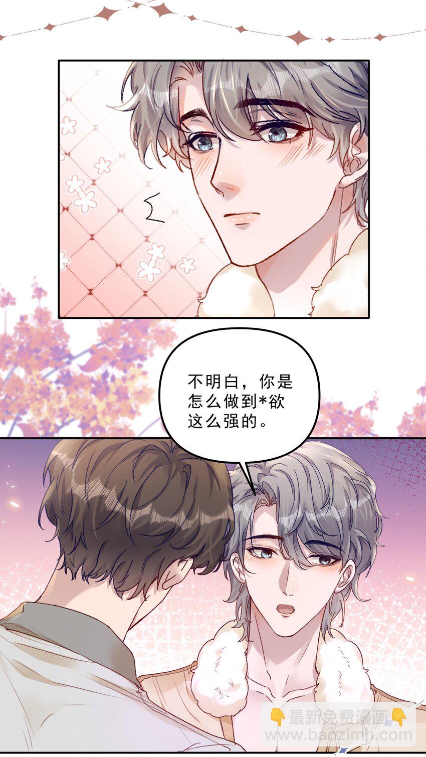 064 还没想好先吃&ldquo;哪个&rdquo;！-第67话