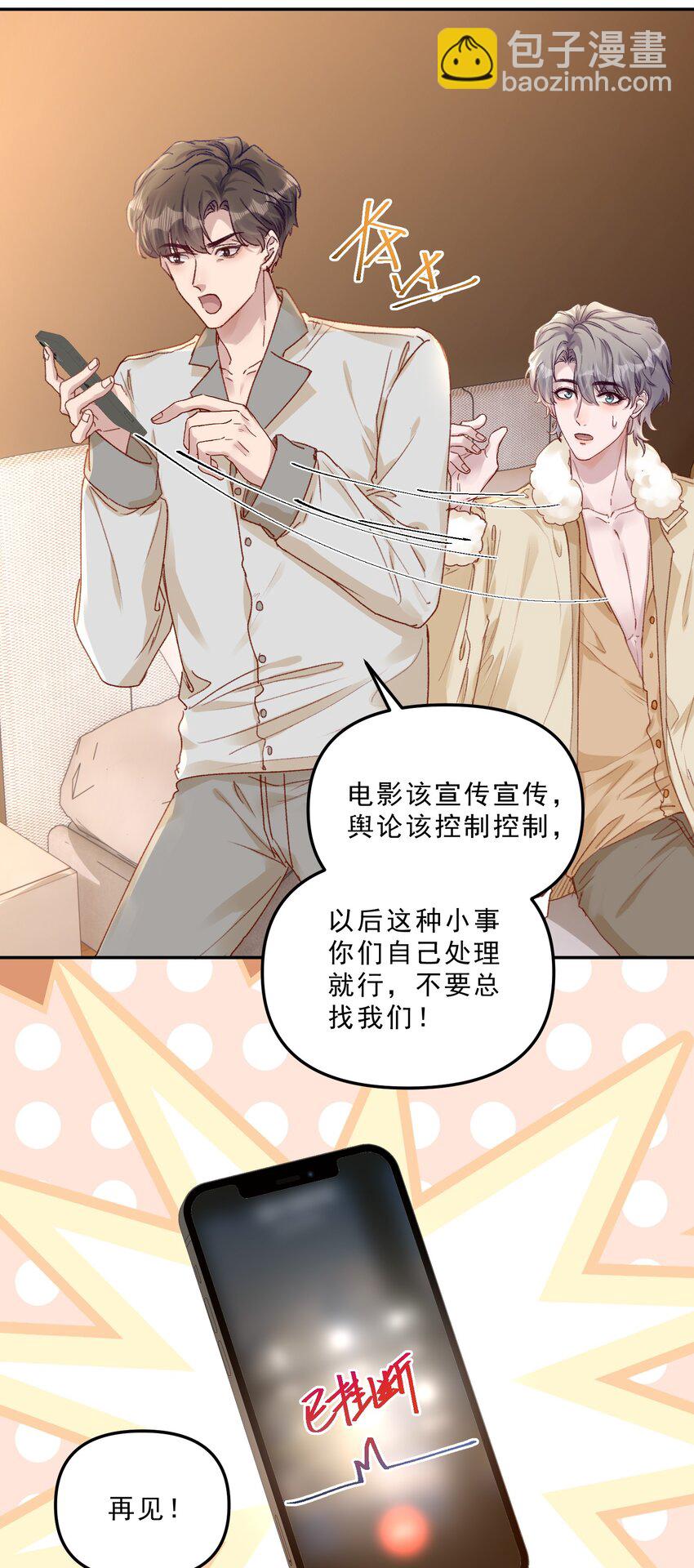 064 还没想好先吃&ldquo;哪个&rdquo;！-第67话