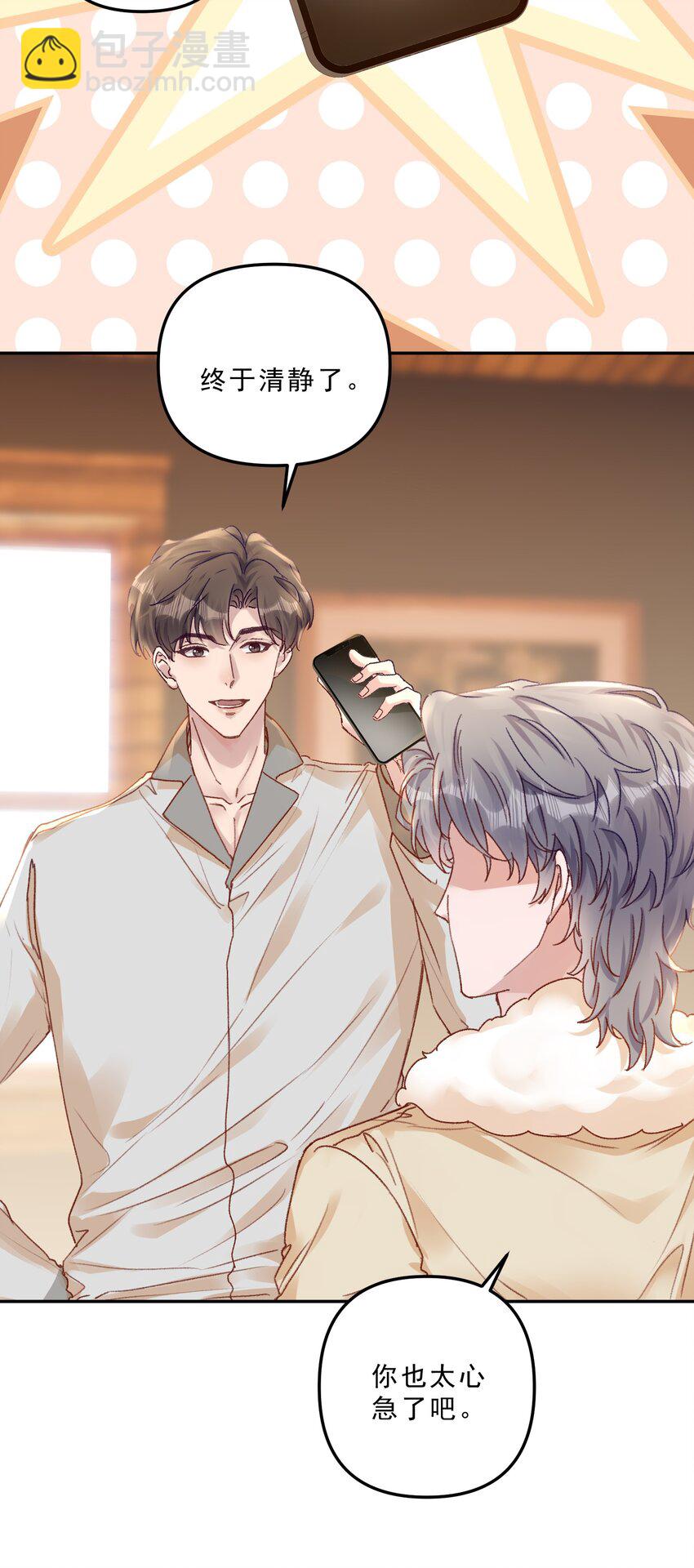 064 还没想好先吃&ldquo;哪个&rdquo;！-第67话