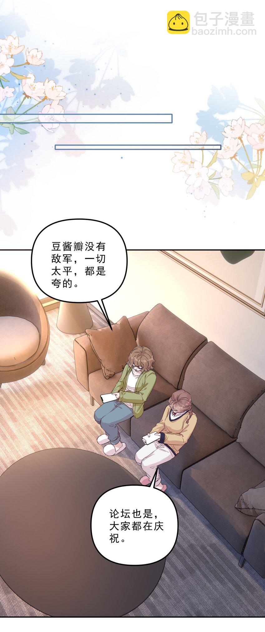 064 还没想好先吃&ldquo;哪个&rdquo;！-第67话