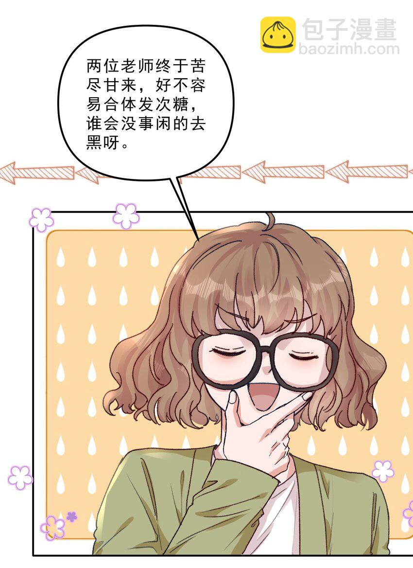 064 还没想好先吃&ldquo;哪个&rdquo;！-第67话