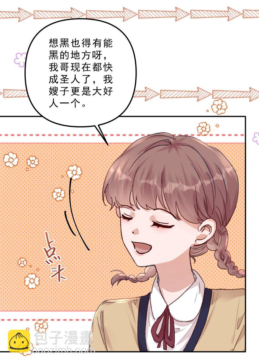 064 还没想好先吃&ldquo;哪个&rdquo;！-第67话