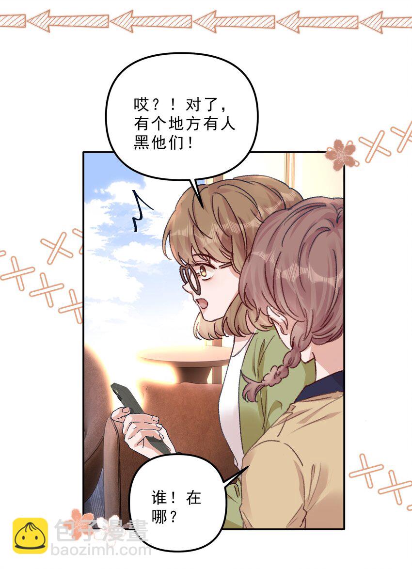 064 还没想好先吃&ldquo;哪个&rdquo;！-第67话