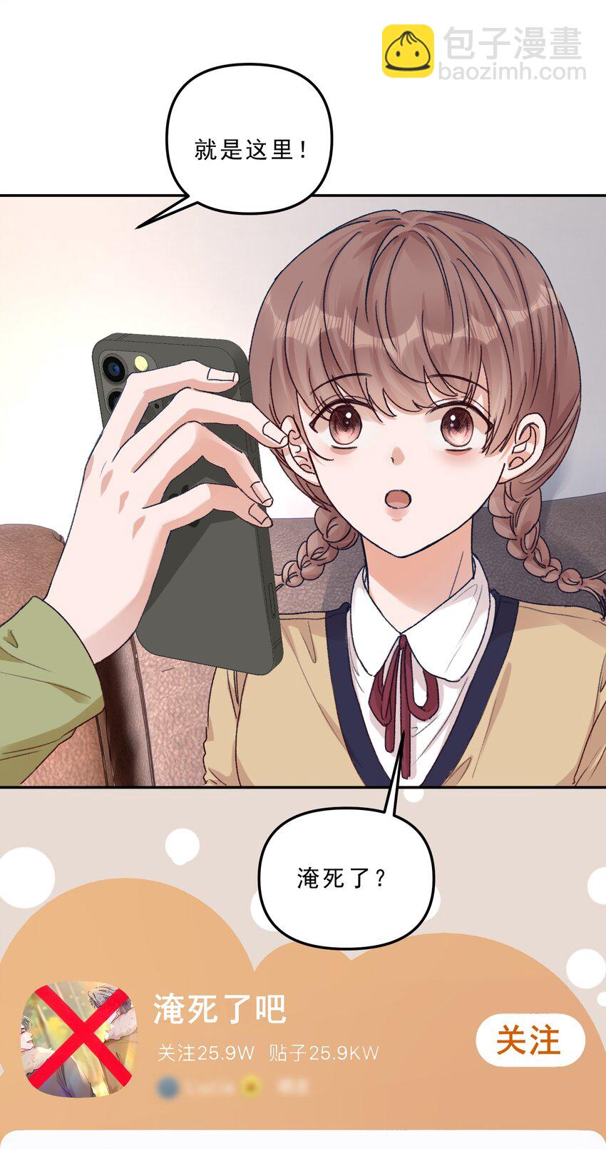 064 还没想好先吃&ldquo;哪个&rdquo;！-第67话