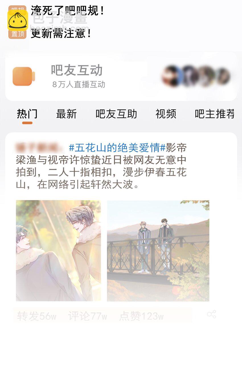 064 还没想好先吃&ldquo;哪个&rdquo;！-第67话