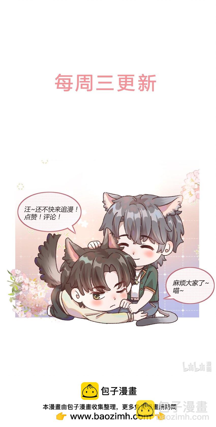 064 还没想好先吃&ldquo;哪个&rdquo;！-第67话