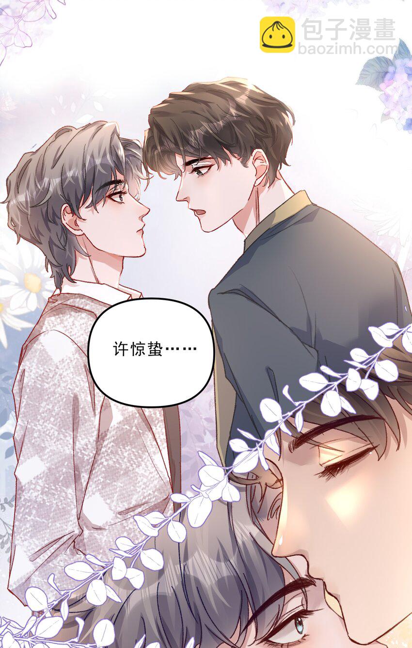 甜蜜番外 我和他好着呢！！-第69话