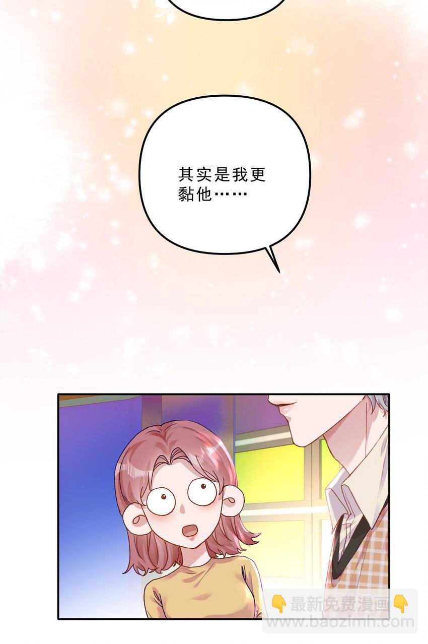 甜蜜番外 我和他好着呢！！-第69话