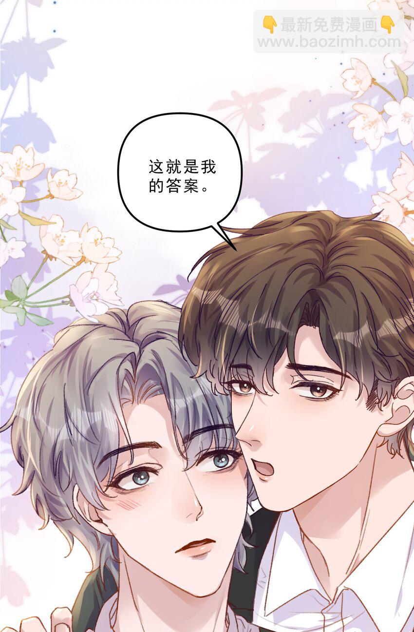 甜蜜番外 我和他好着呢！！-第69话