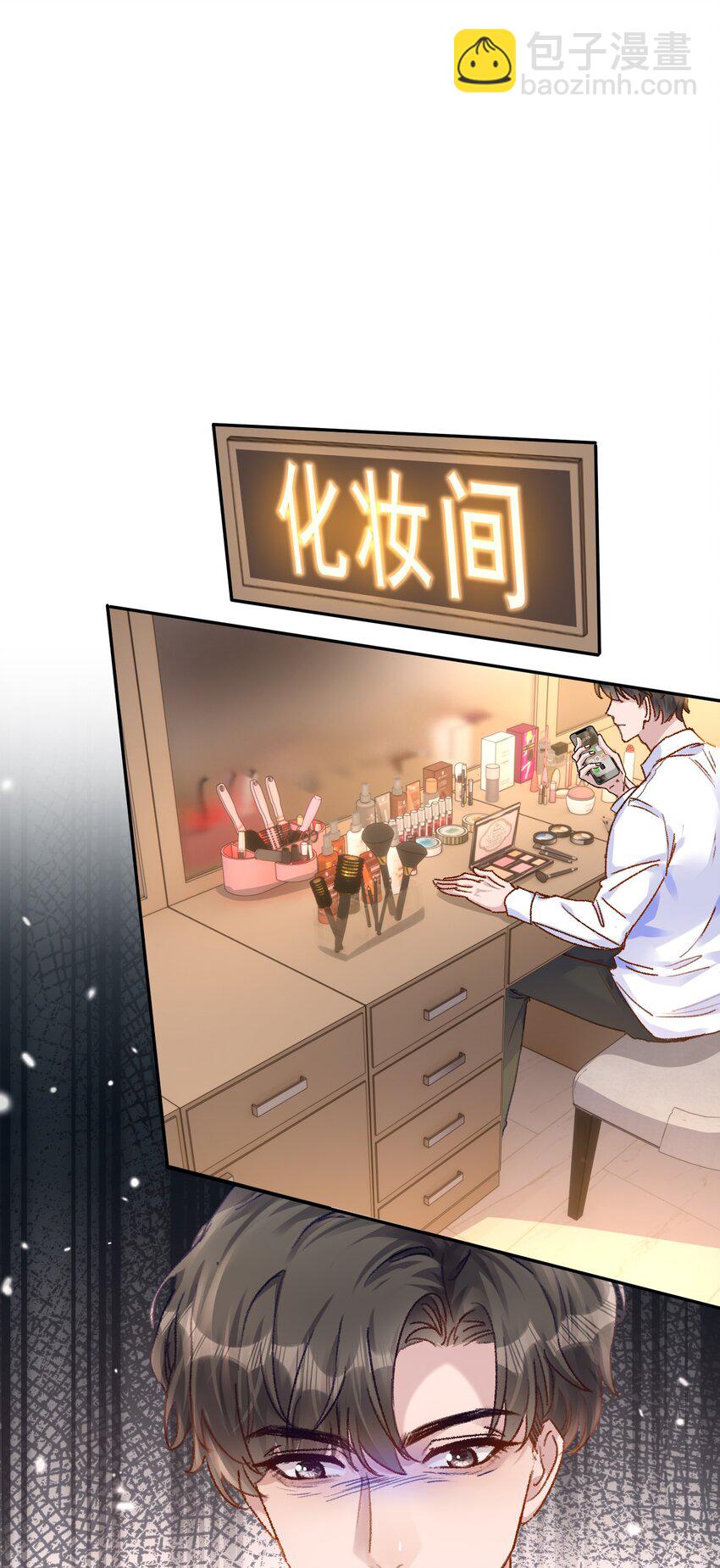 甜蜜番外 我和他好着呢！！-第69话