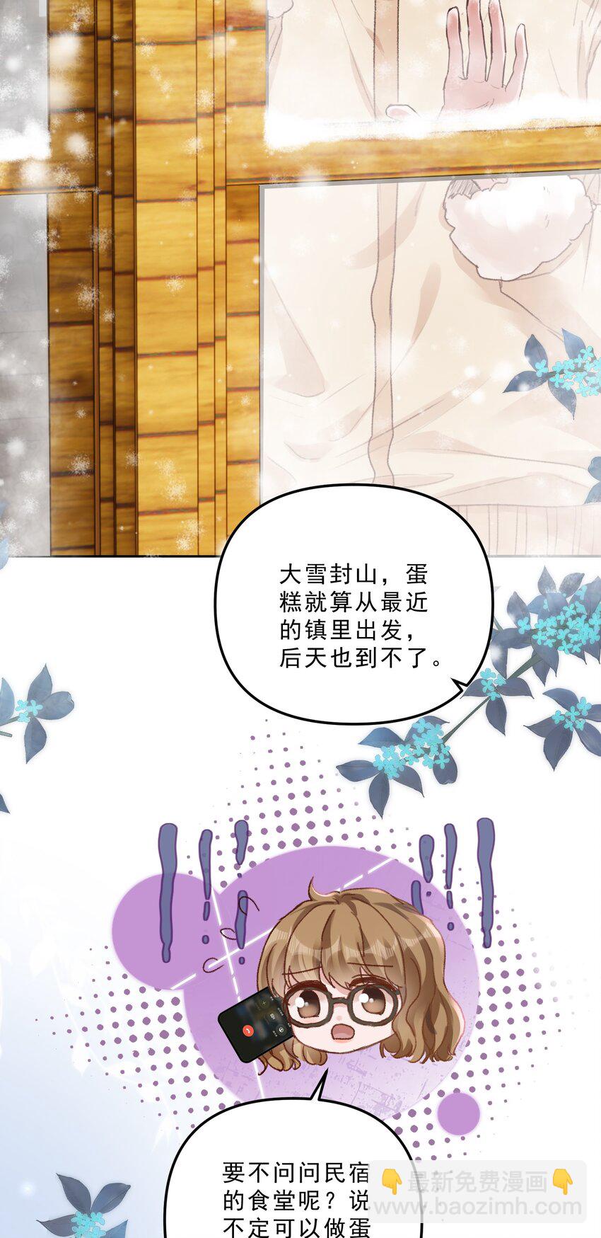 067 生日快乐！-第71话