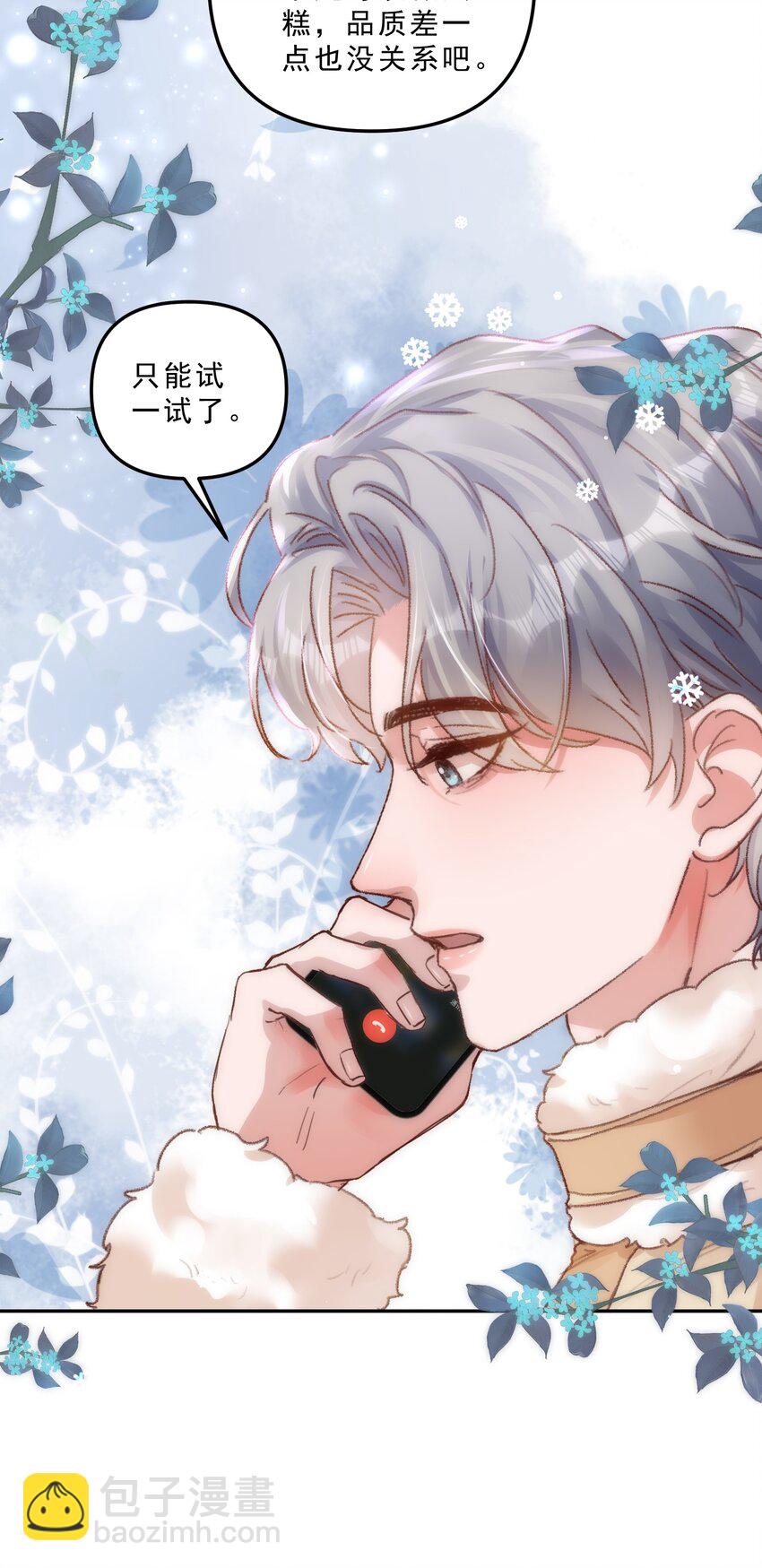 067 生日快乐！-第71话