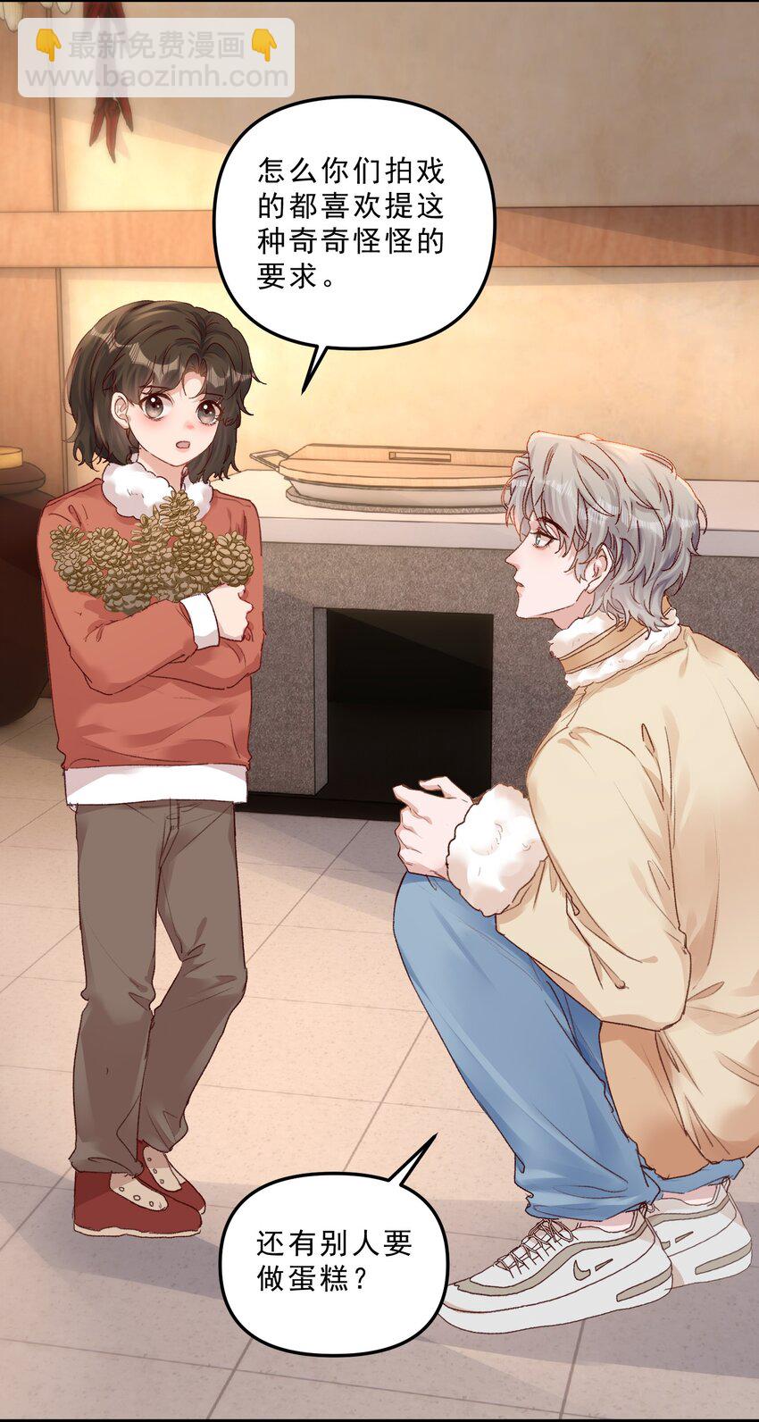 067 生日快乐！-第71话