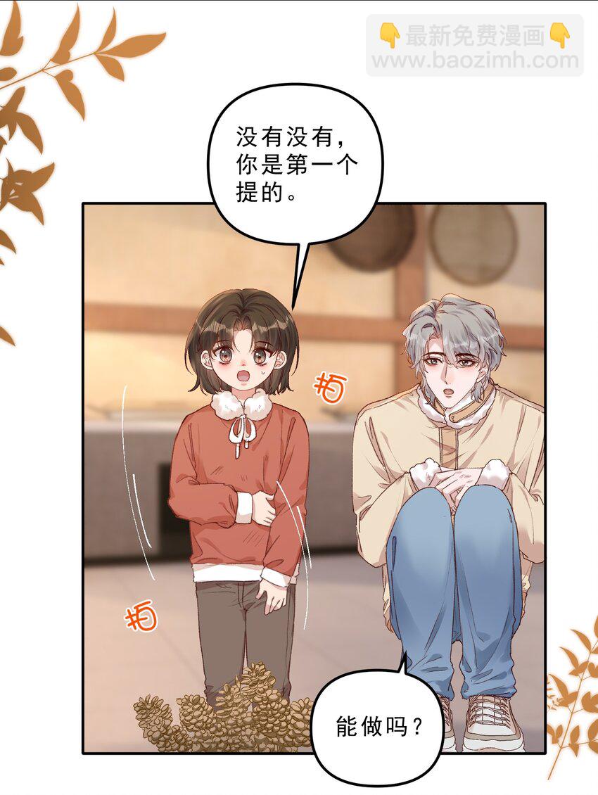 067 生日快乐！-第71话