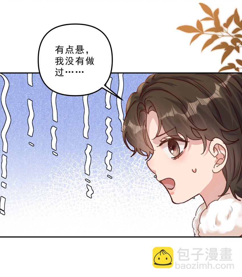 067 生日快乐！-第71话