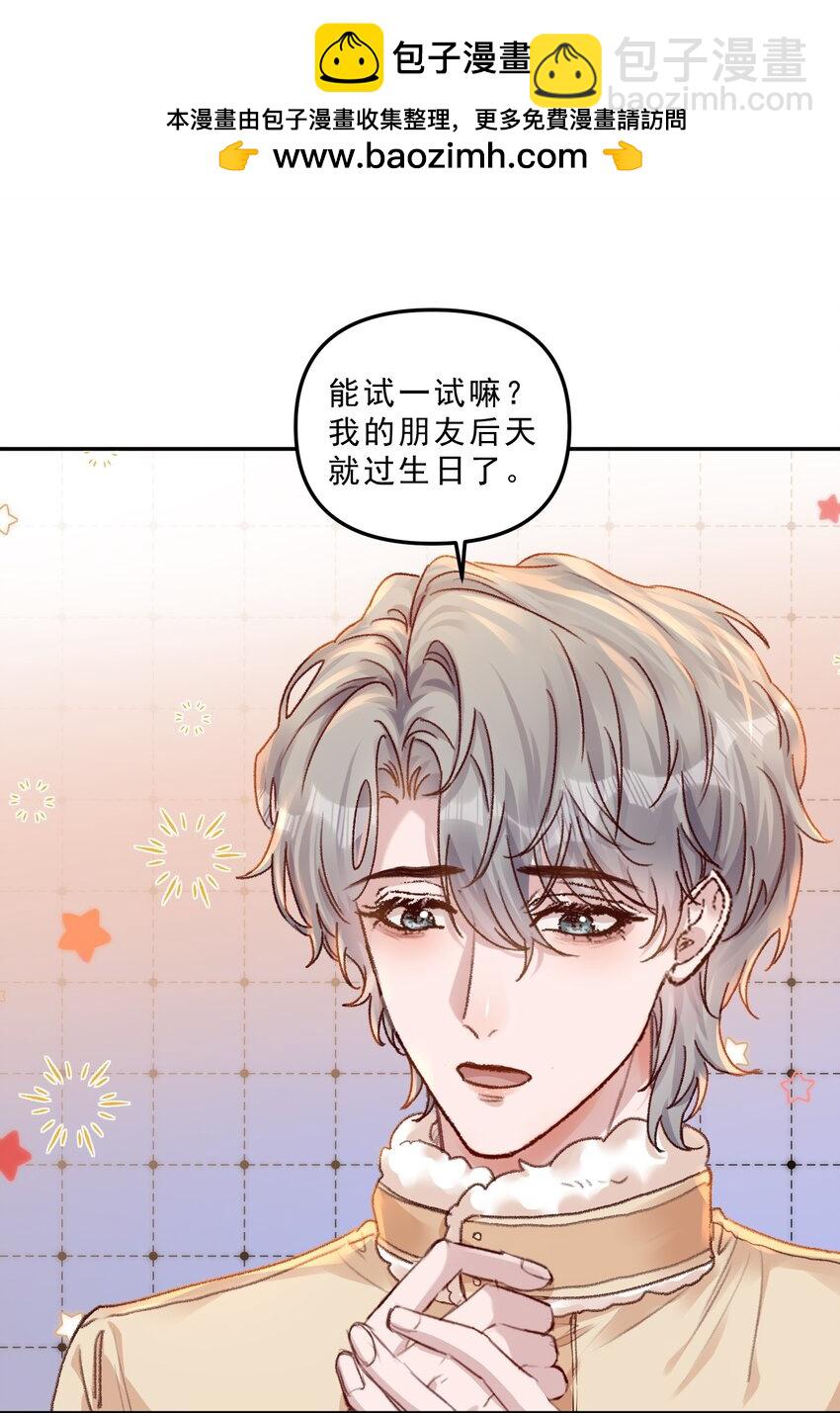 067 生日快乐！-第71话