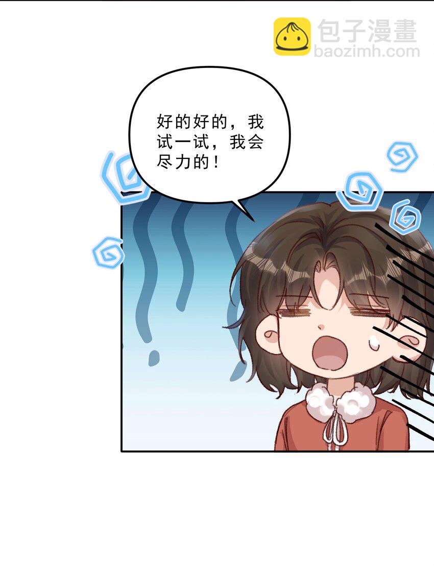 067 生日快乐！-第71话