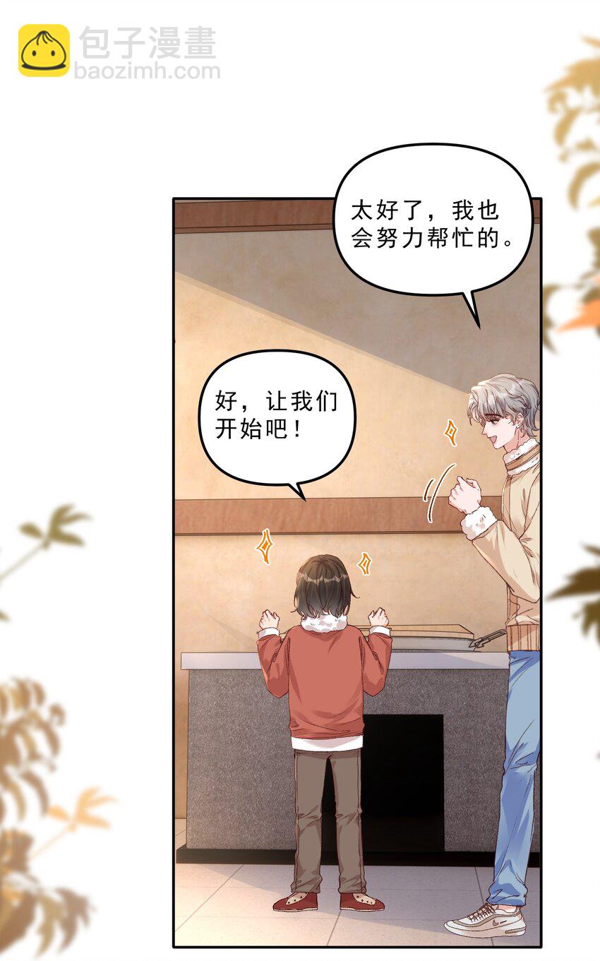 067 生日快乐！-第71话