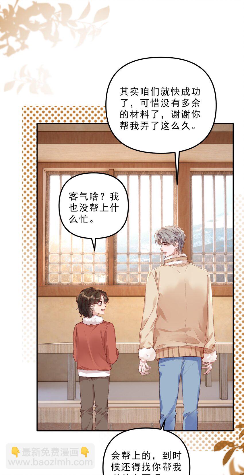 067 生日快乐！-第71话