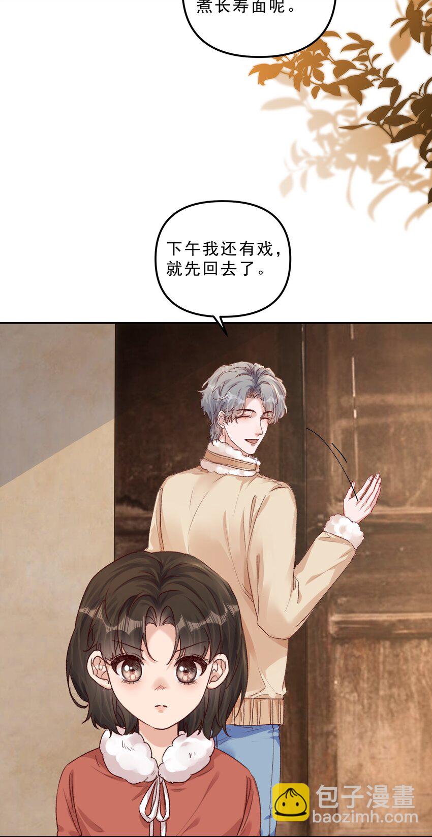 067 生日快乐！-第71话