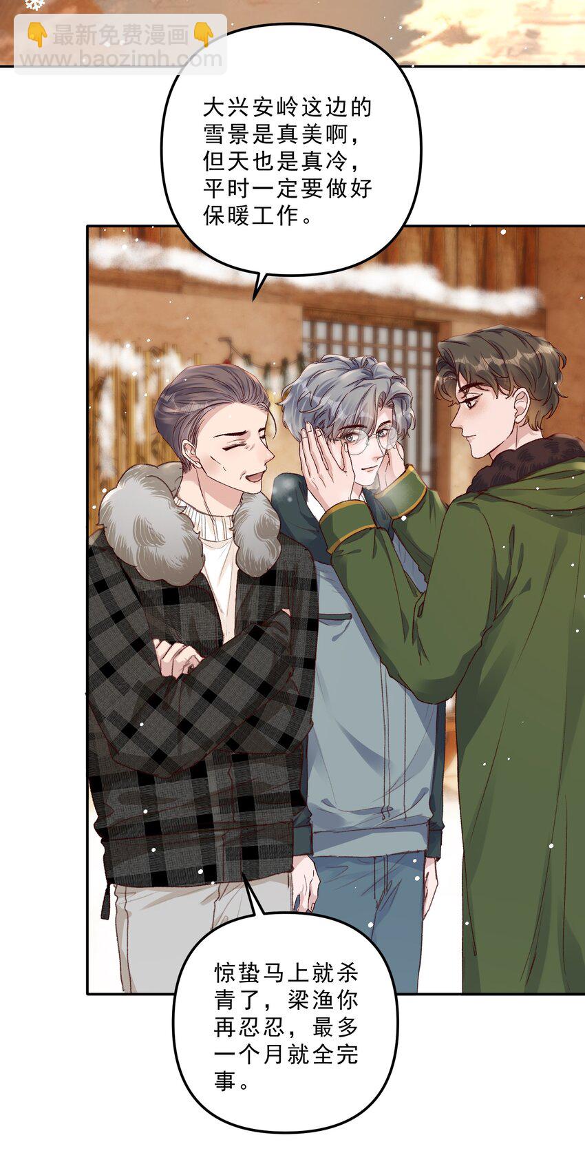 067 生日快乐！-第71话