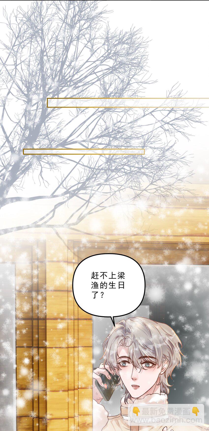 067 生日快乐！-第71话