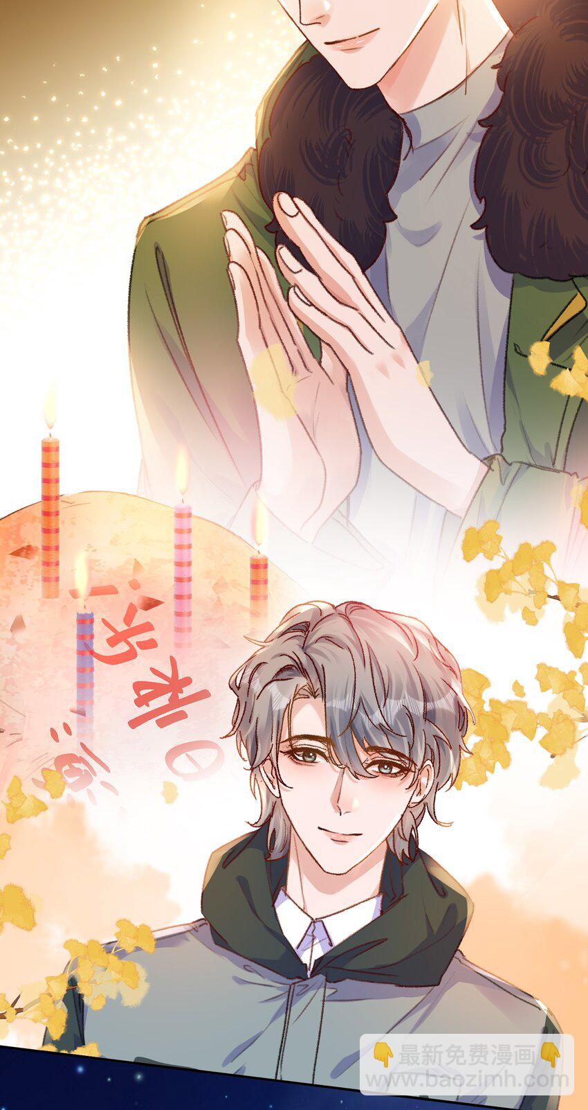 068 你可爱的让我无法自拔！-第73话