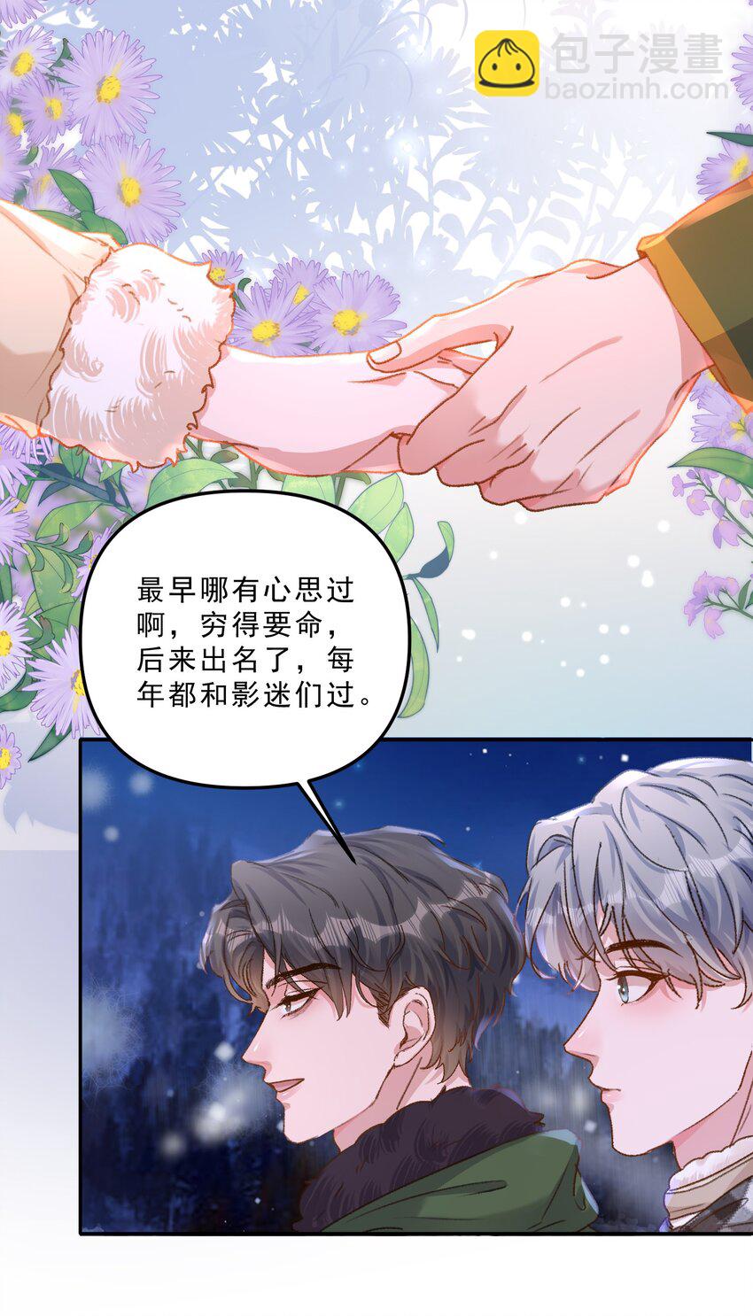 068 你可爱的让我无法自拔！-第73话