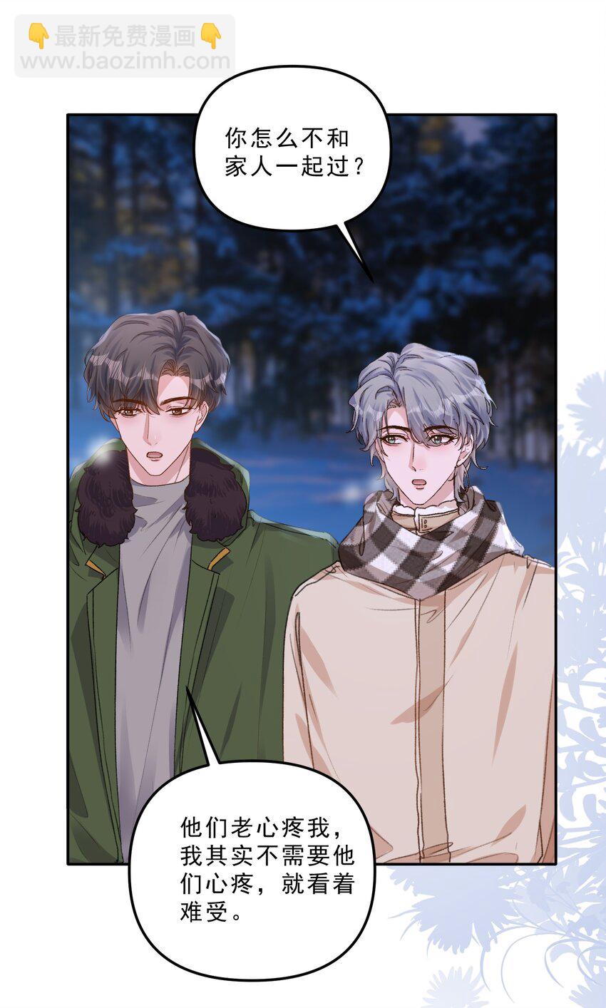 068 你可爱的让我无法自拔！-第73话