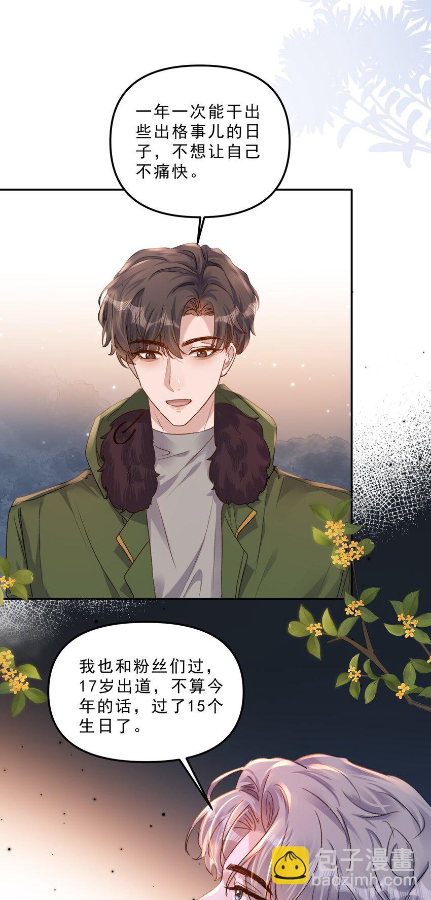 068 你可爱的让我无法自拔！-第73话