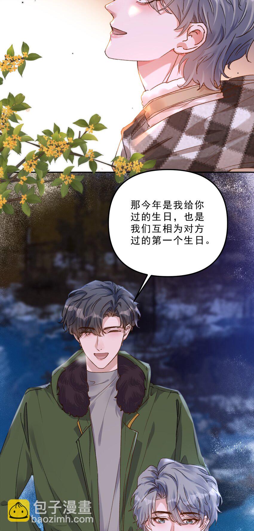 068 你可爱的让我无法自拔！-第73话