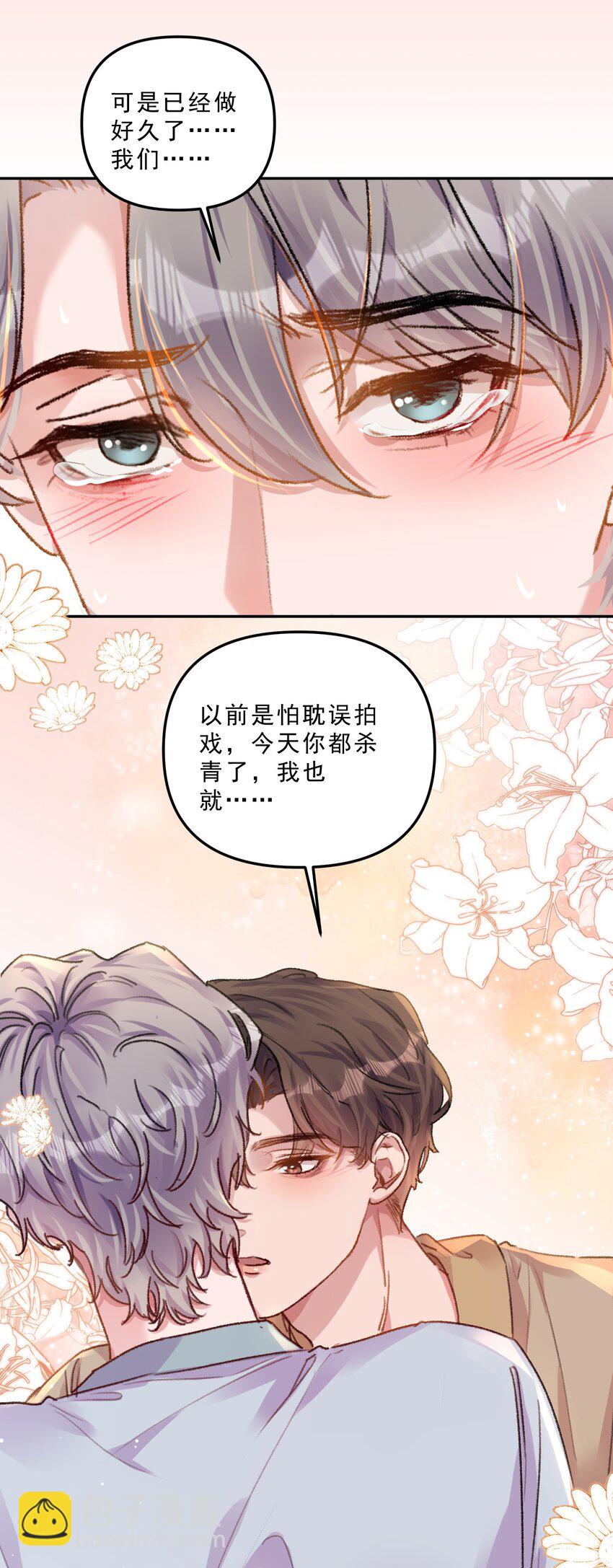 068 你可爱的让我无法自拔！-第73话