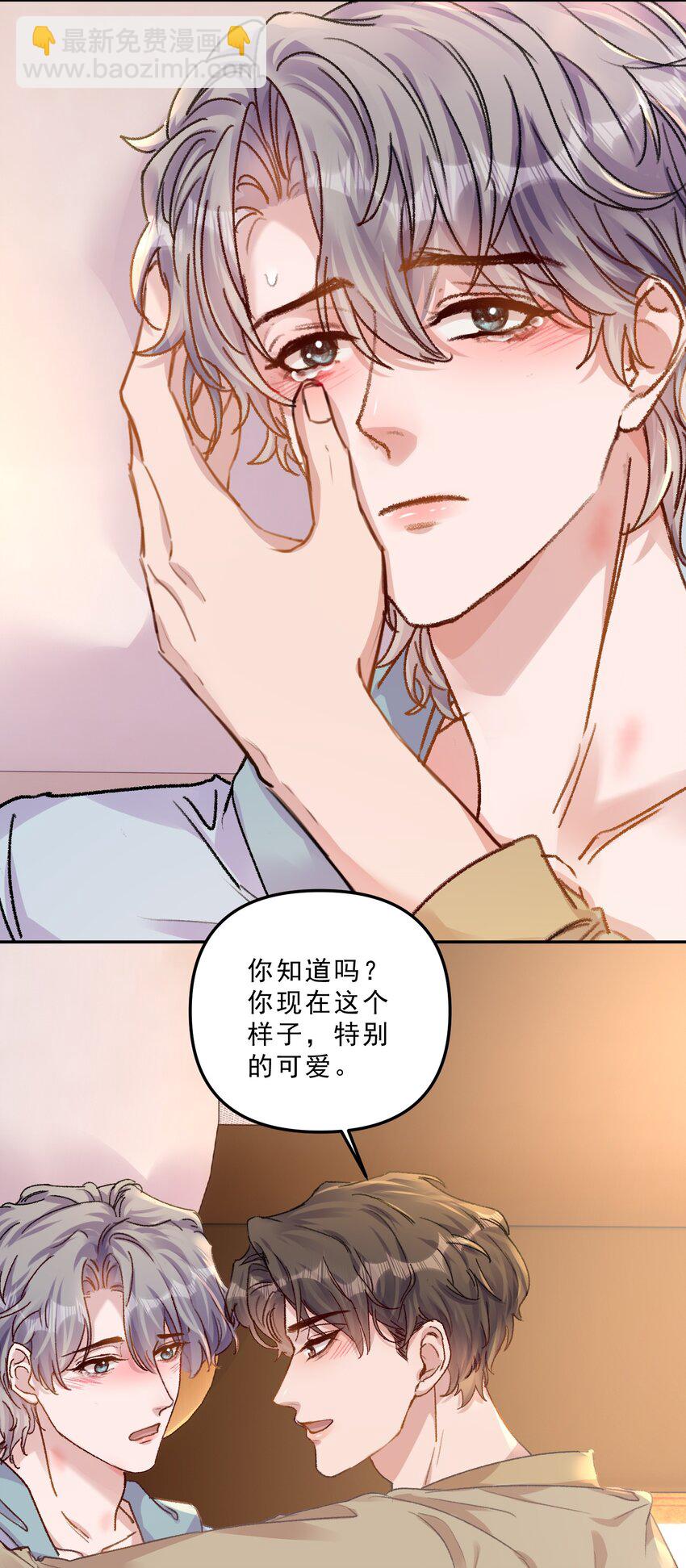 068 你可爱的让我无法自拔！-第73话