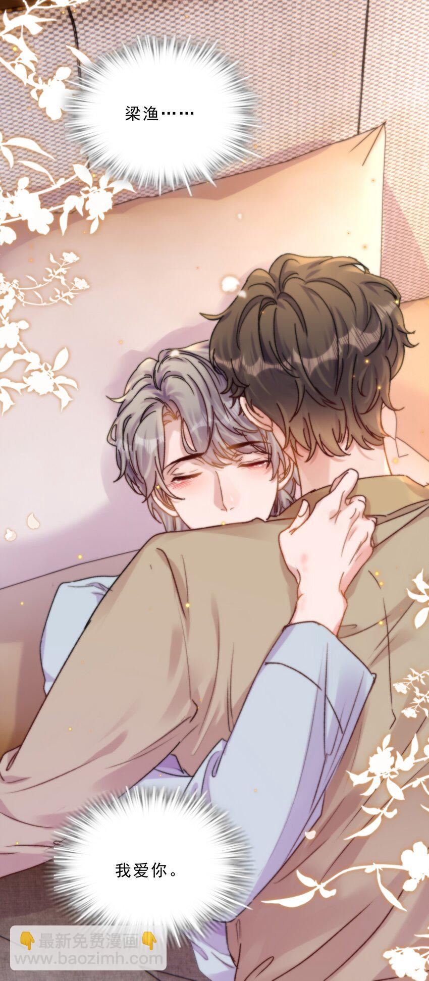 068 你可爱的让我无法自拔！-第73话