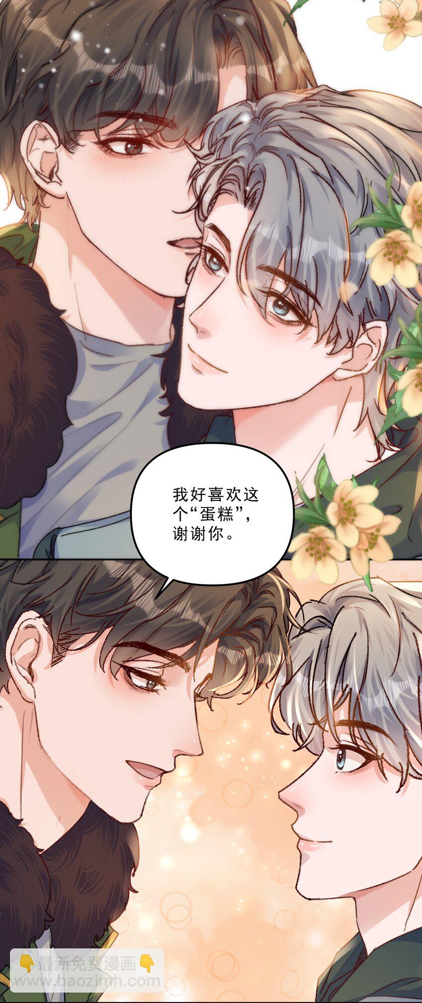 068 你可爱的让我无法自拔！-第73话