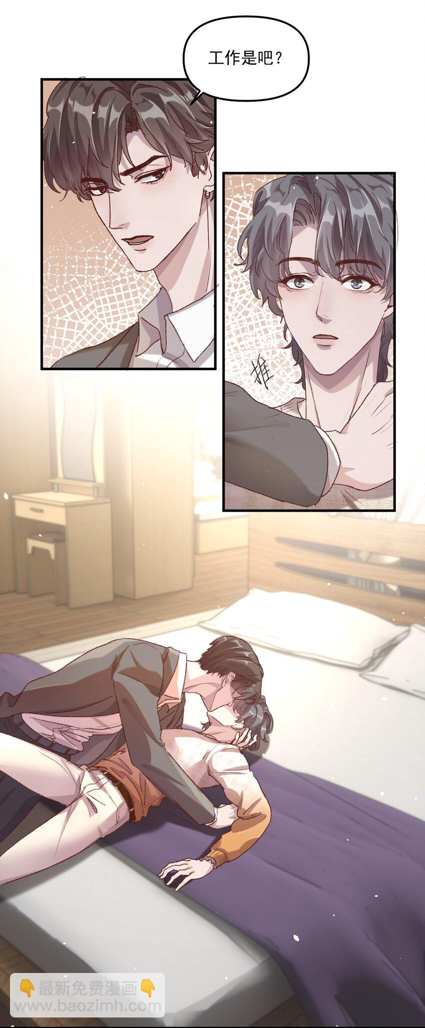 006 下次记得主动点！-第9话