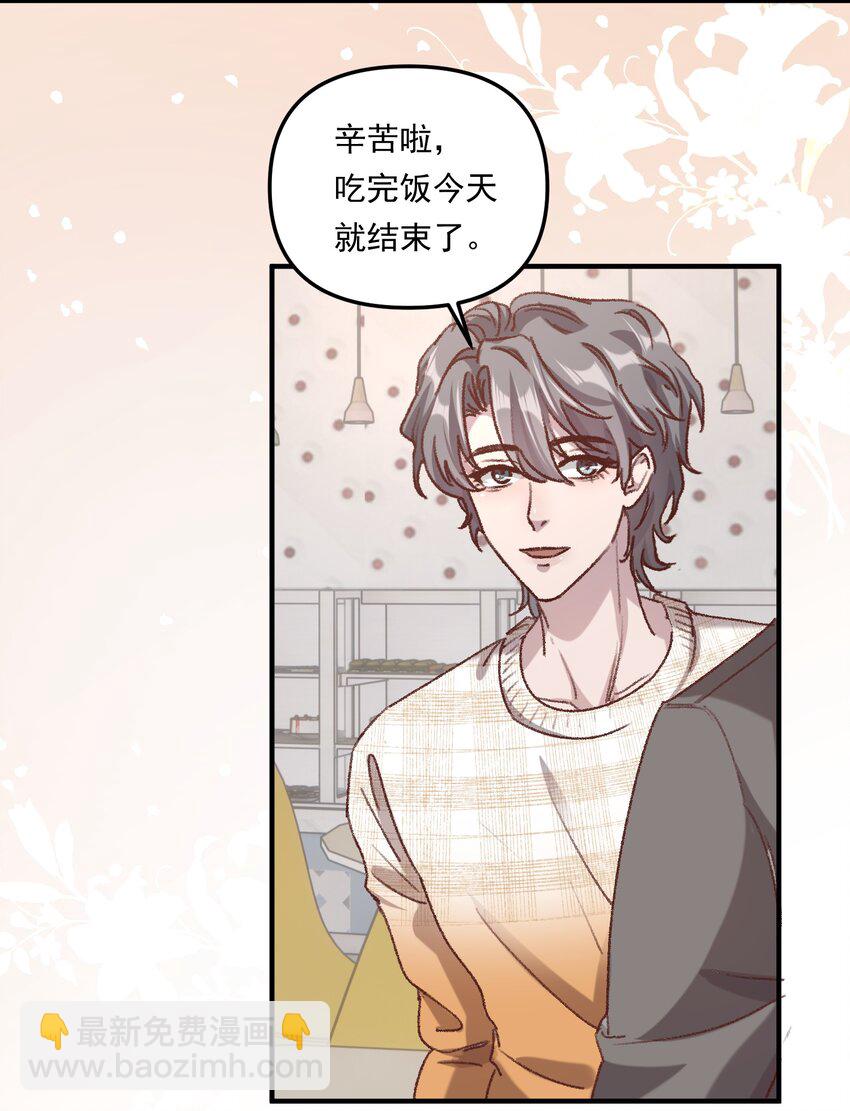 006 下次记得主动点！-第9话