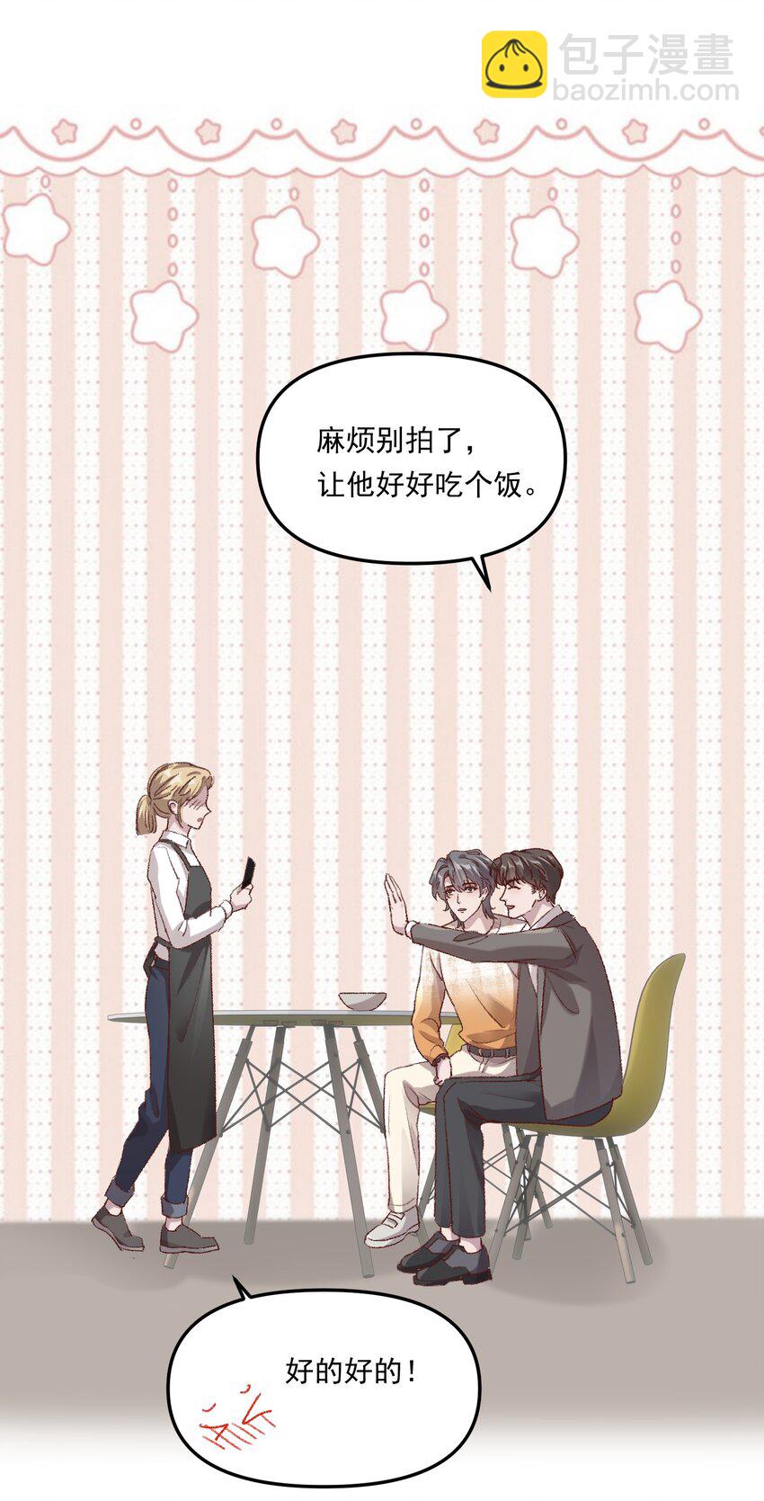 006 下次记得主动点！-第9话