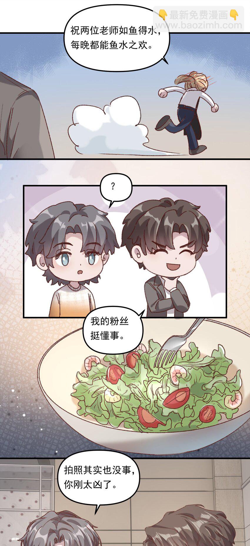 006 下次记得主动点！-第9话