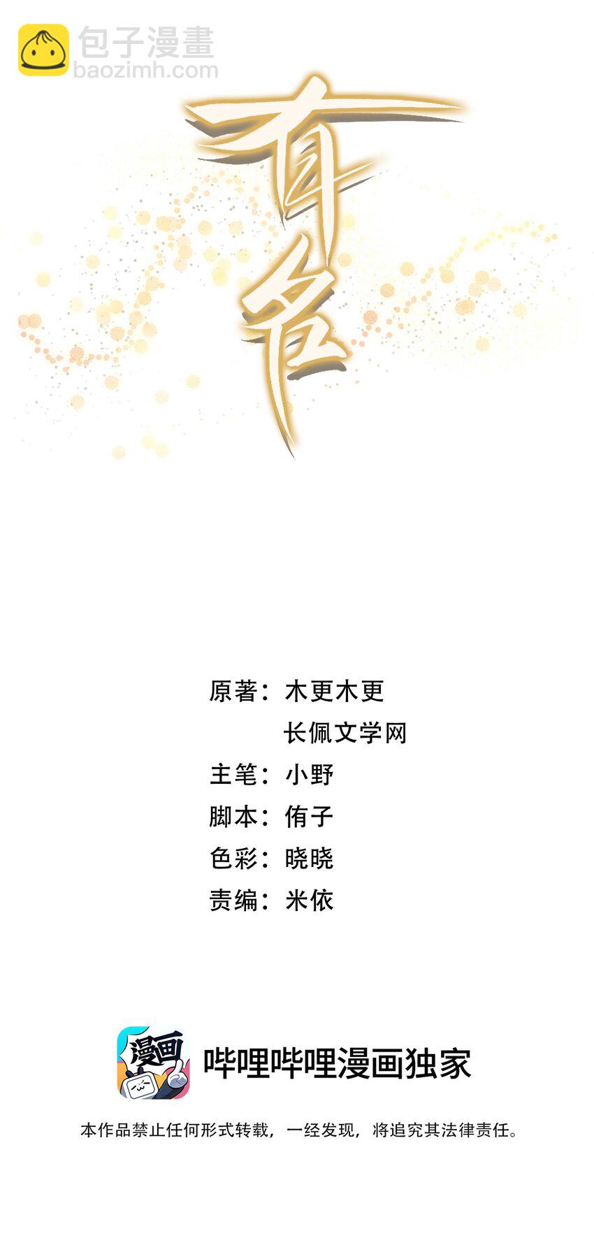 006 下次记得主动点！-第9话