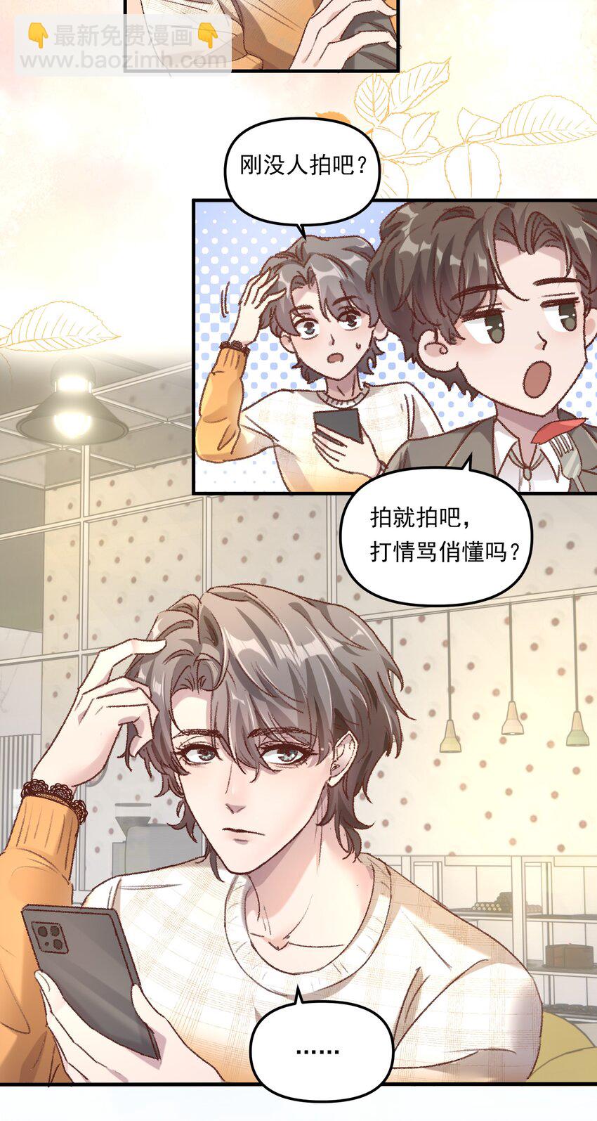 006 下次记得主动点！-第9话