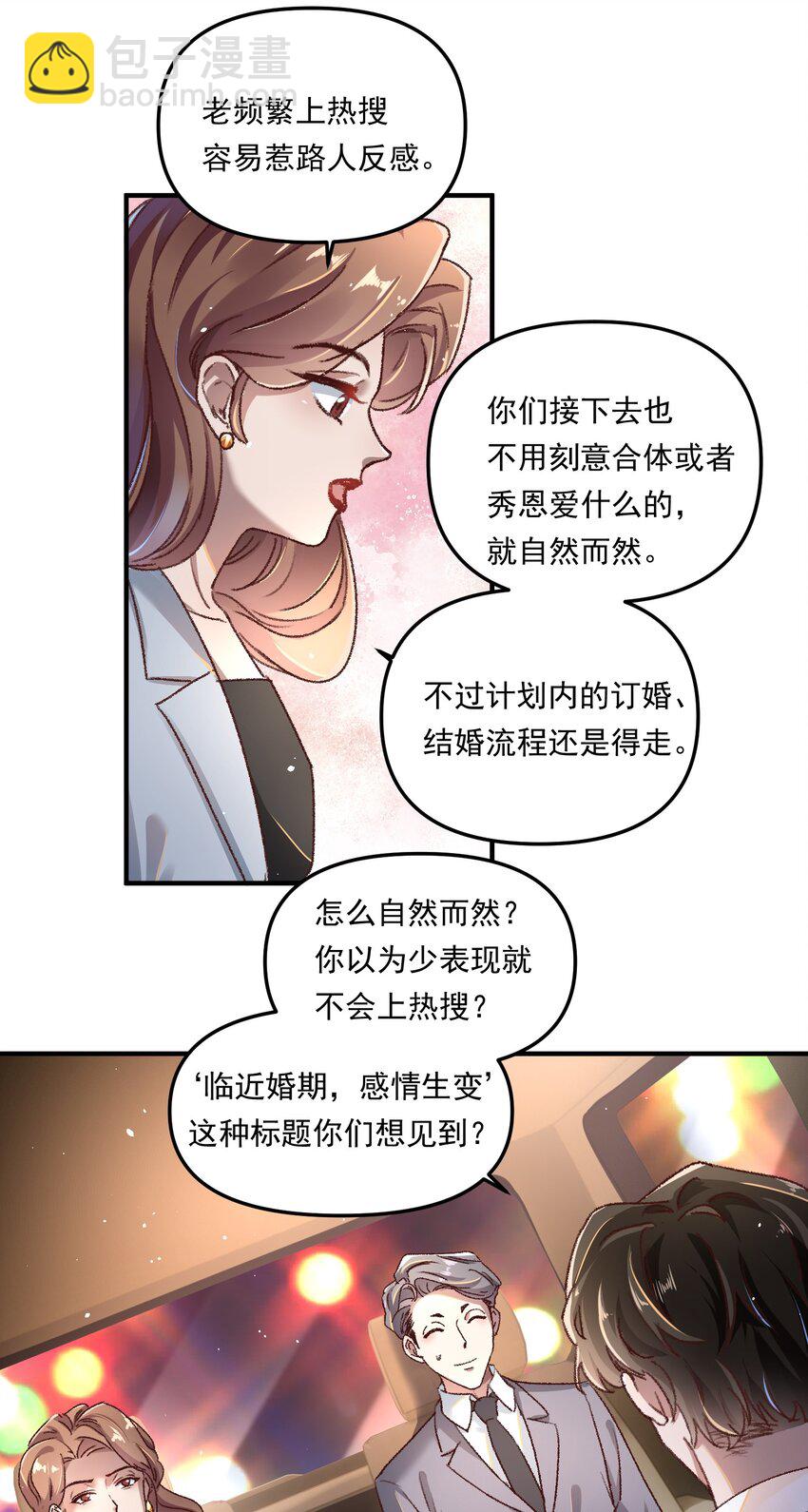 006 下次记得主动点！-第9话