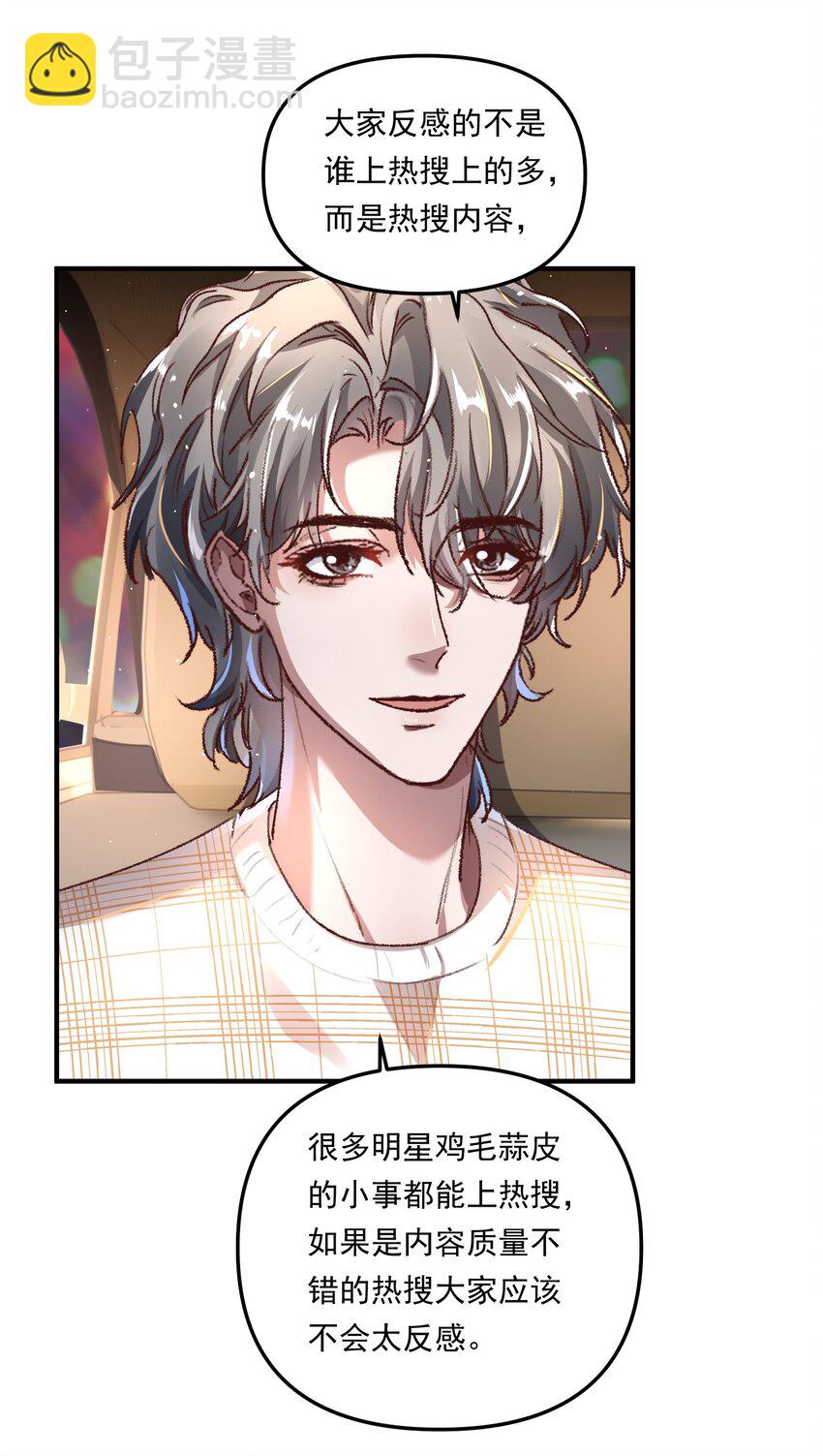 006 下次记得主动点！-第9话